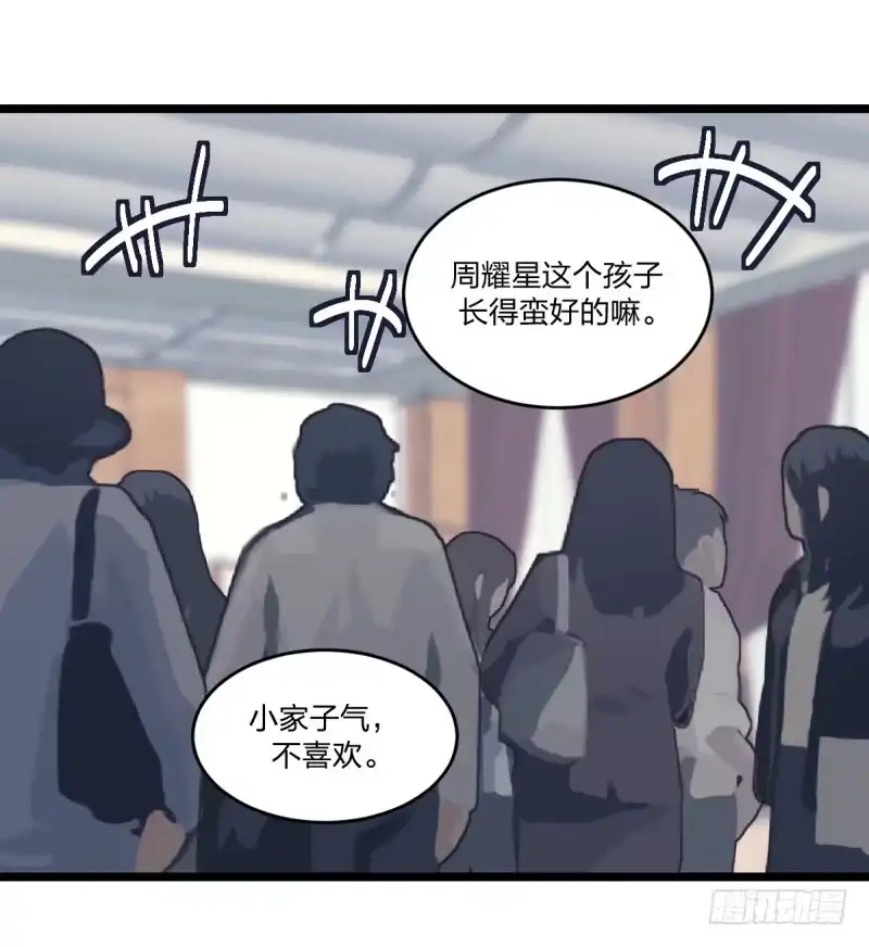 《女九段》我不想进棋院了 第4页
