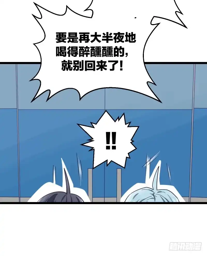《女九段》我不想进棋院了 第29页