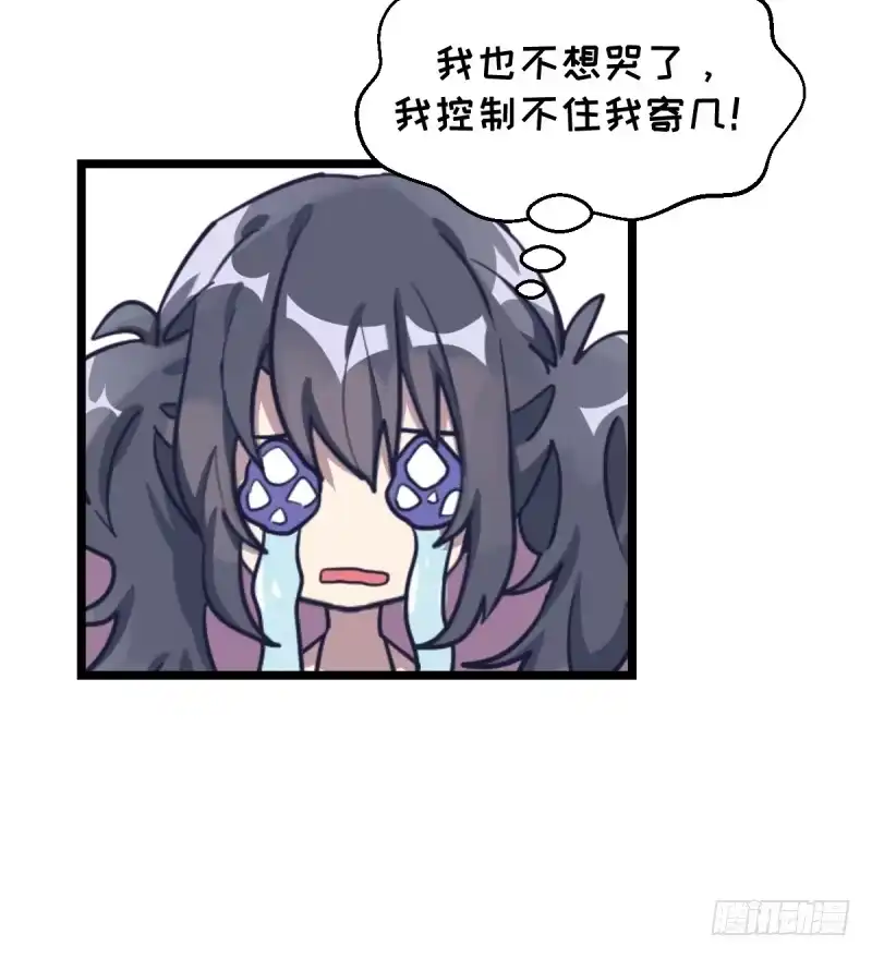 《女九段》我不想进棋院了 第38页