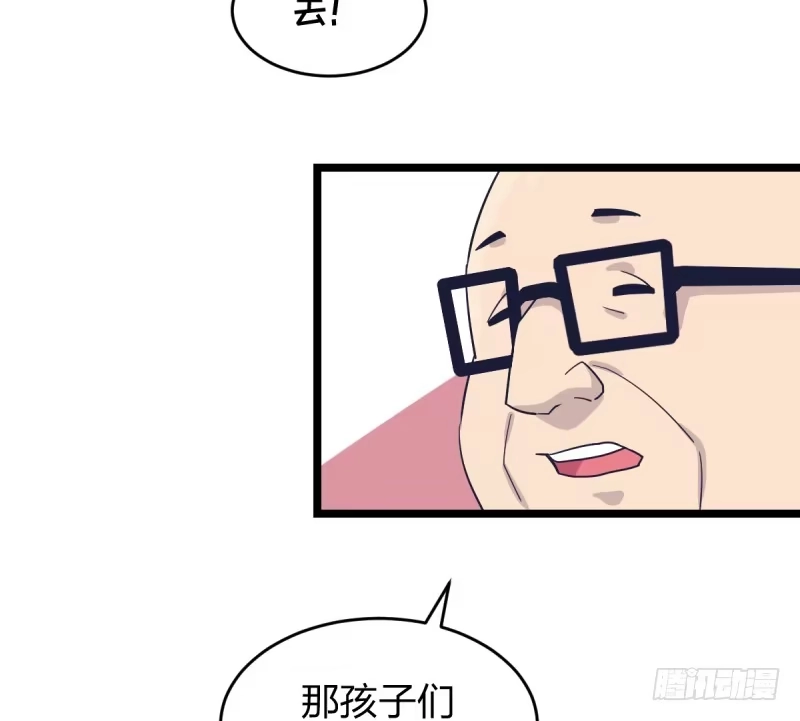 《女九段》我不想进棋院了 第24页