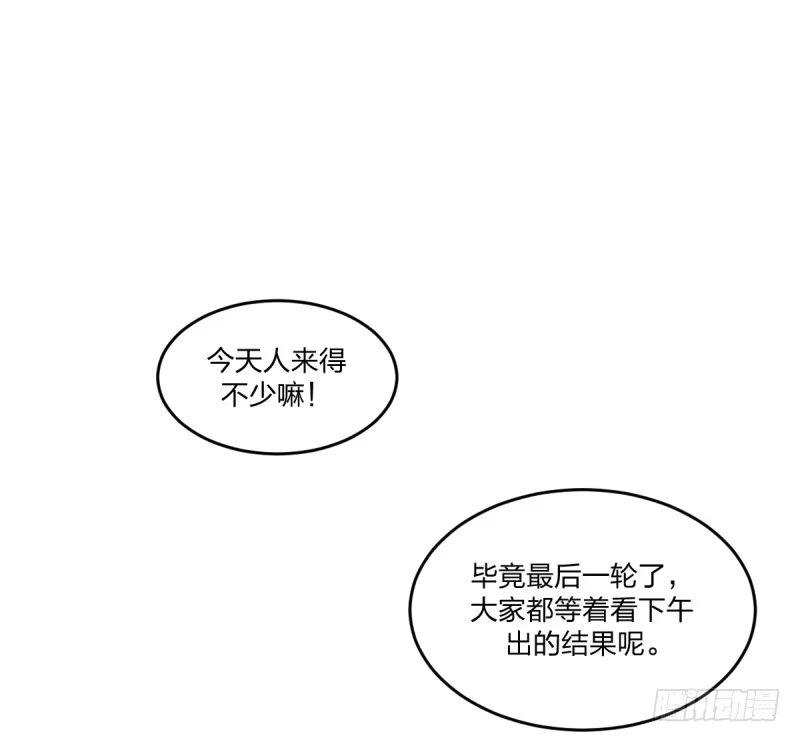 《女九段》我不想进棋院了 第3页