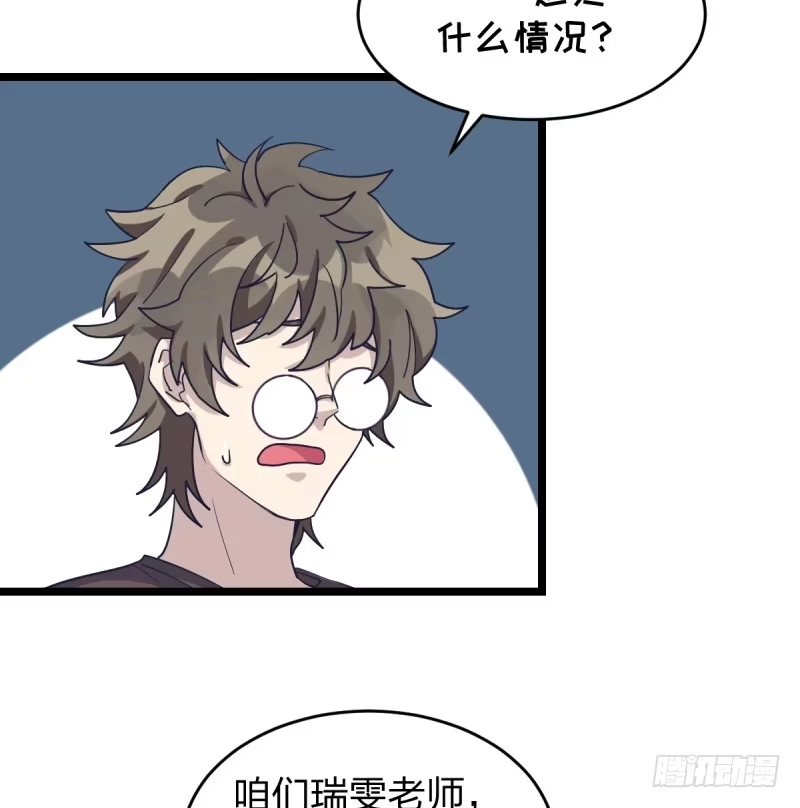 《女九段》我不想进棋院了 第17页