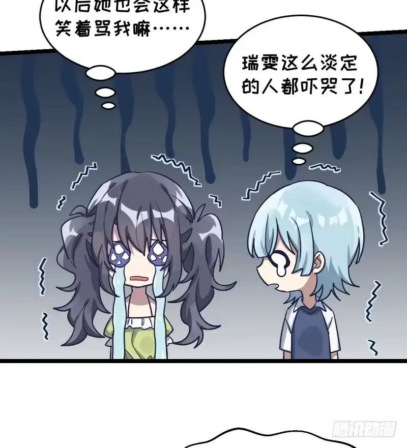 《女九段》我不想进棋院了 第37页
