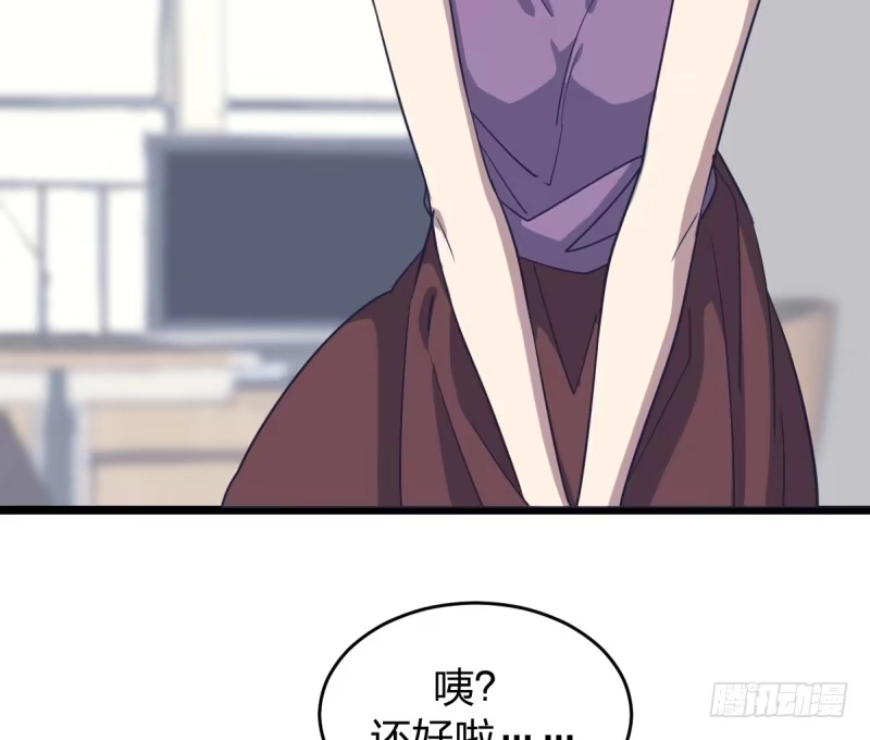 《女九段》唯一的理由 第32页
