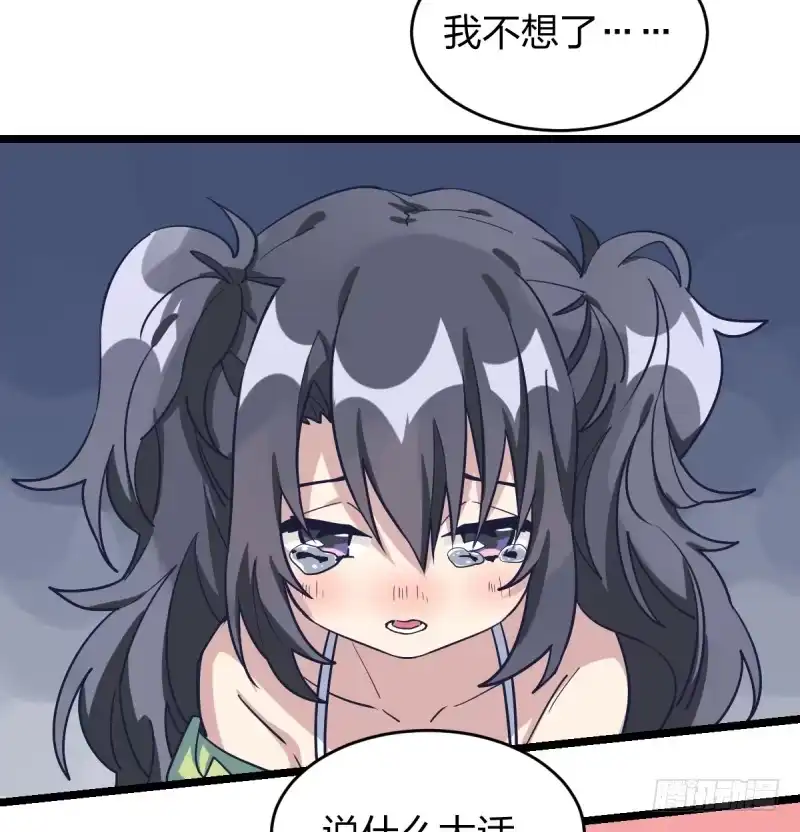 《女九段》唯一的理由 第3页