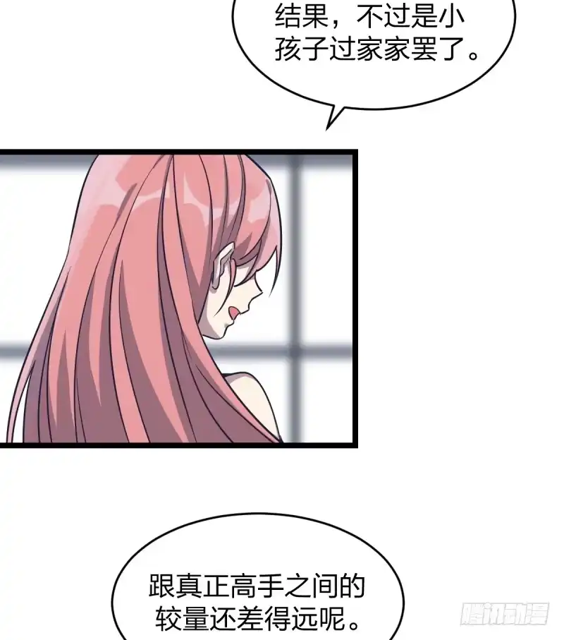 《女九段》唯一的理由 第8页