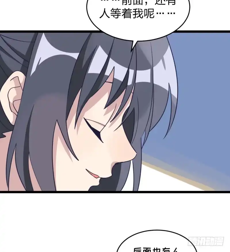《女九段》唯一的理由 第37页