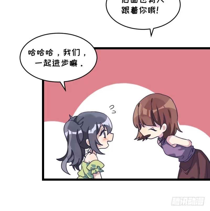《女九段》唯一的理由 第38页