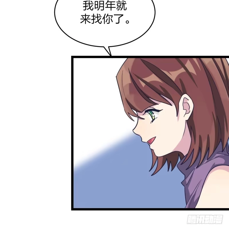 《女九段》唯一的理由 第34页