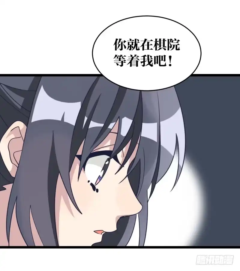 《女九段》唯一的理由 第35页