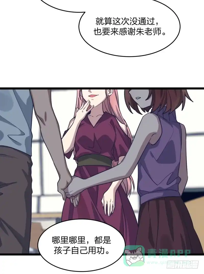 《女九段》唯一的理由 第26页