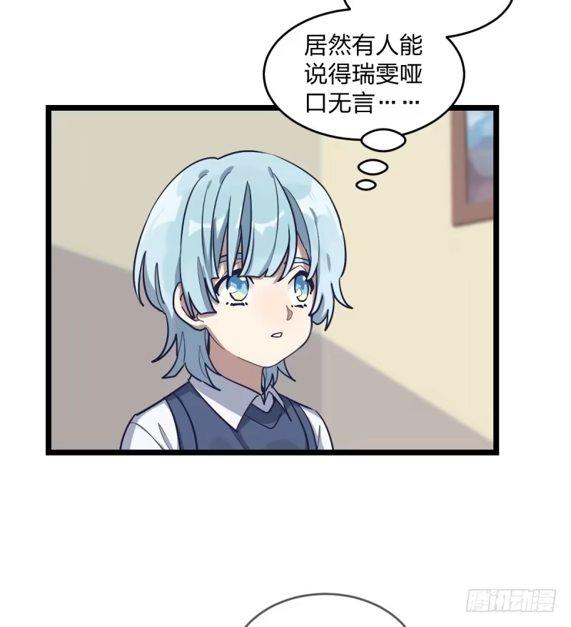 《女九段》唯一的理由 第13页