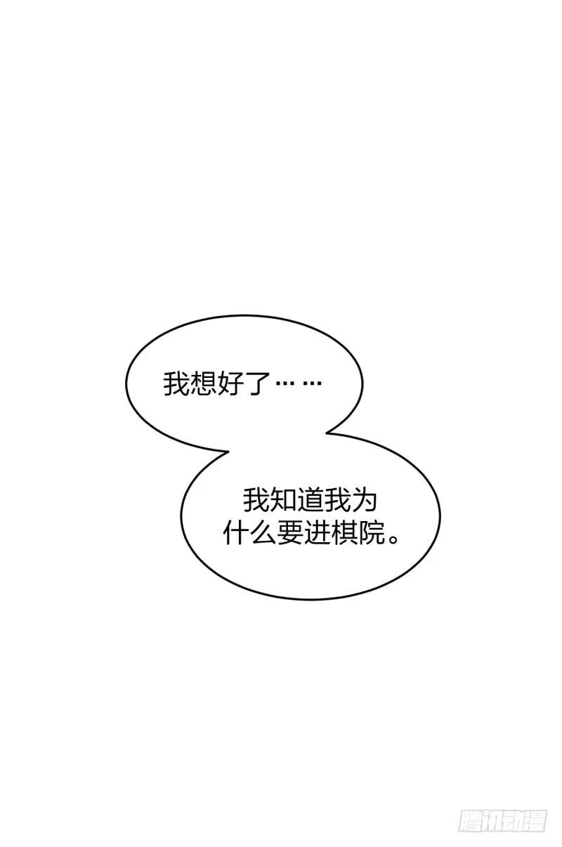 《女九段》唯一的理由 第40页