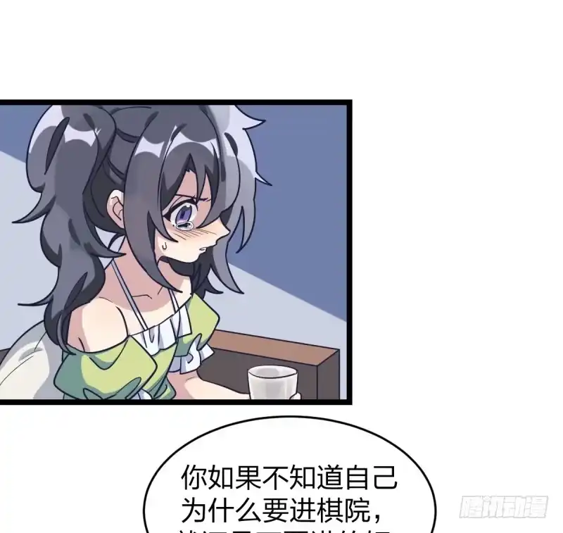 《女九段》唯一的理由 第10页