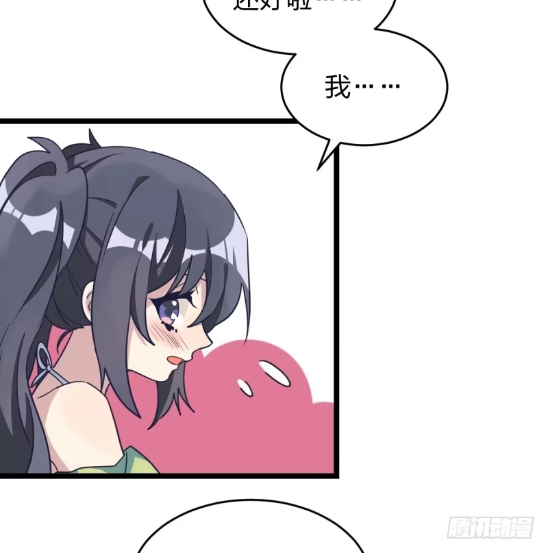 《女九段》唯一的理由 第33页