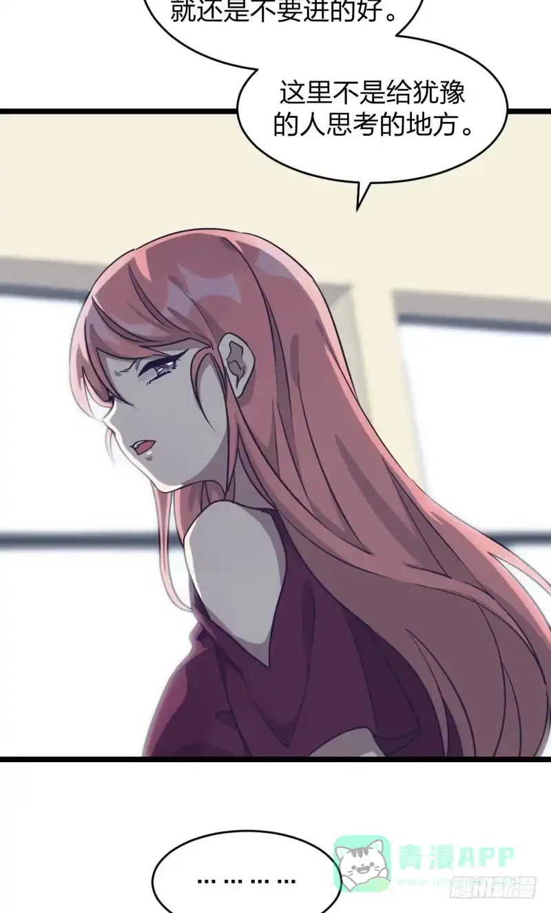 《女九段》唯一的理由 第11页