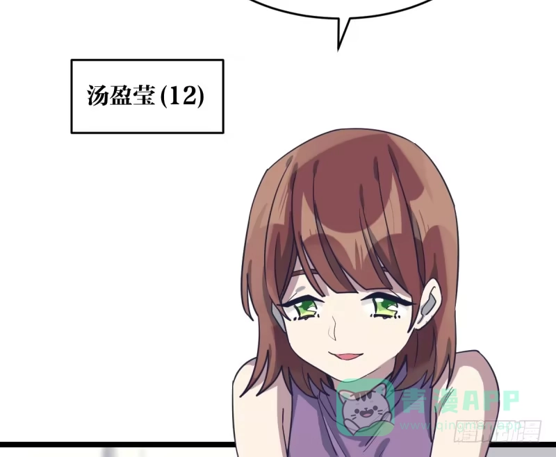 《女九段》唯一的理由 第31页