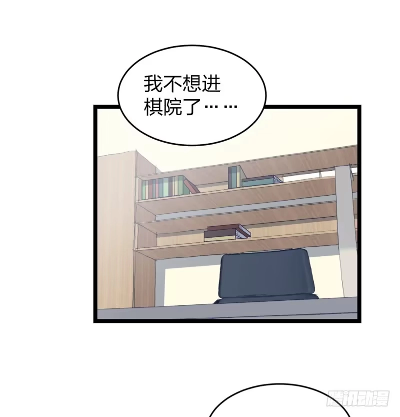 《女九段》唯一的理由 第2页