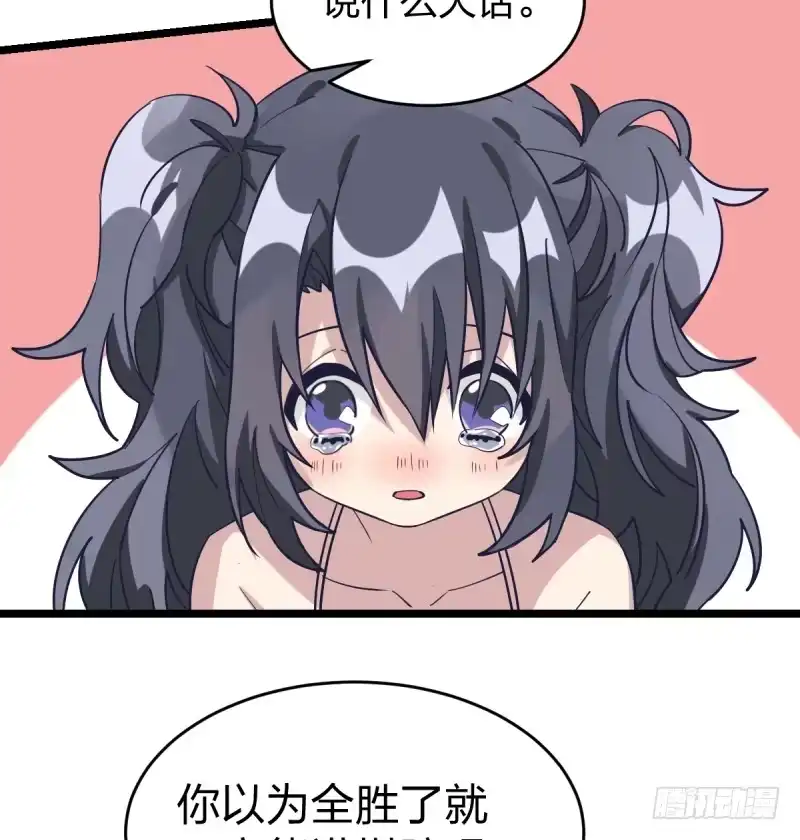 《女九段》唯一的理由 第4页