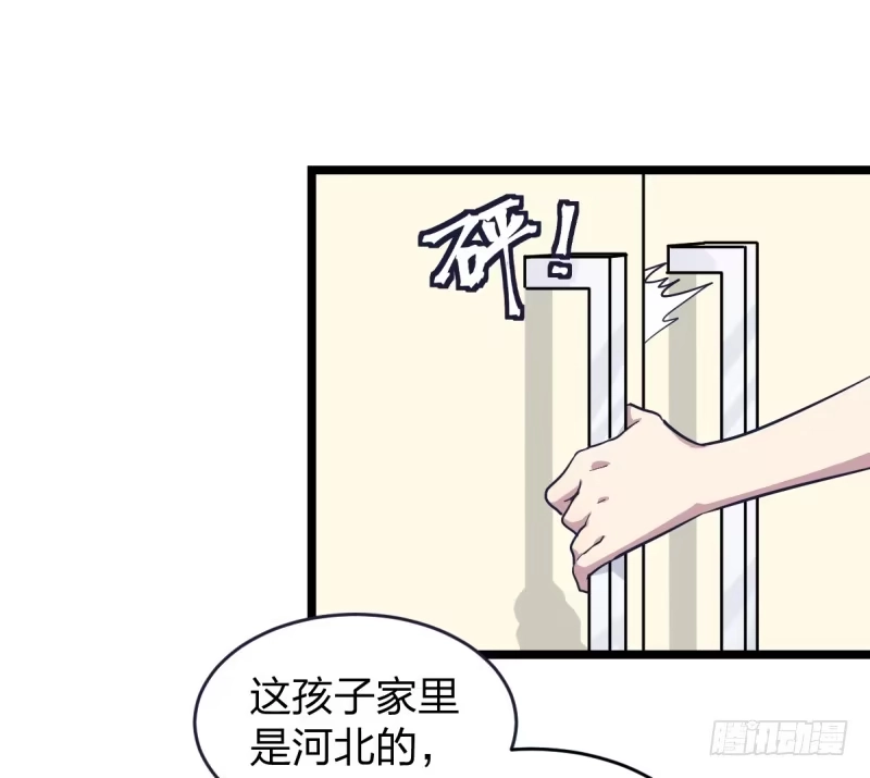 《女九段》各怀心事 第9页