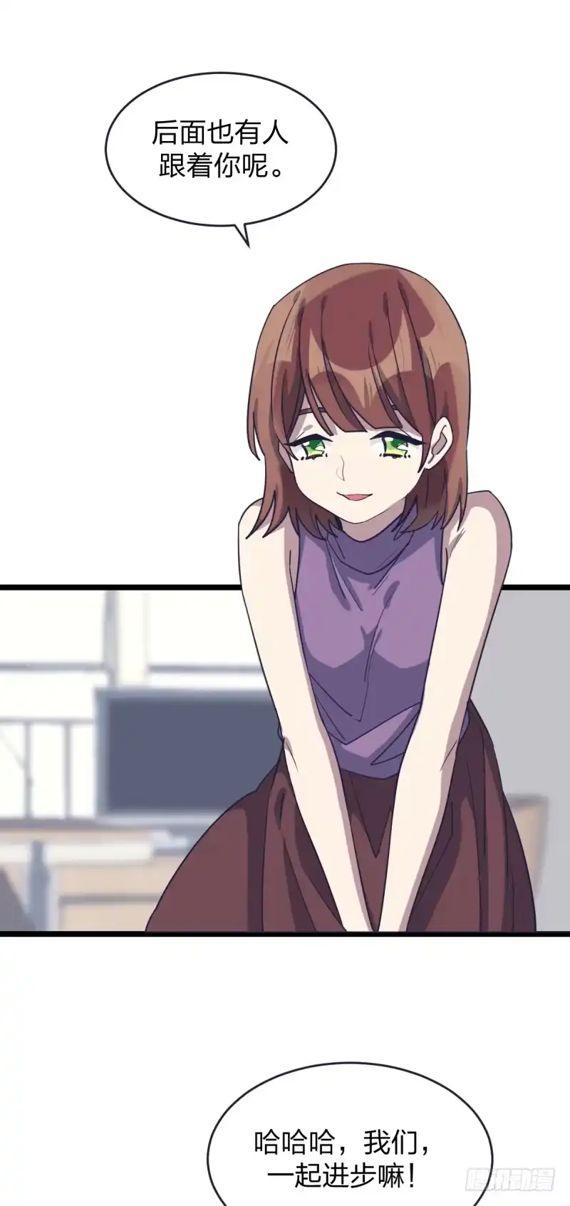 《女九段》各怀心事 第3页