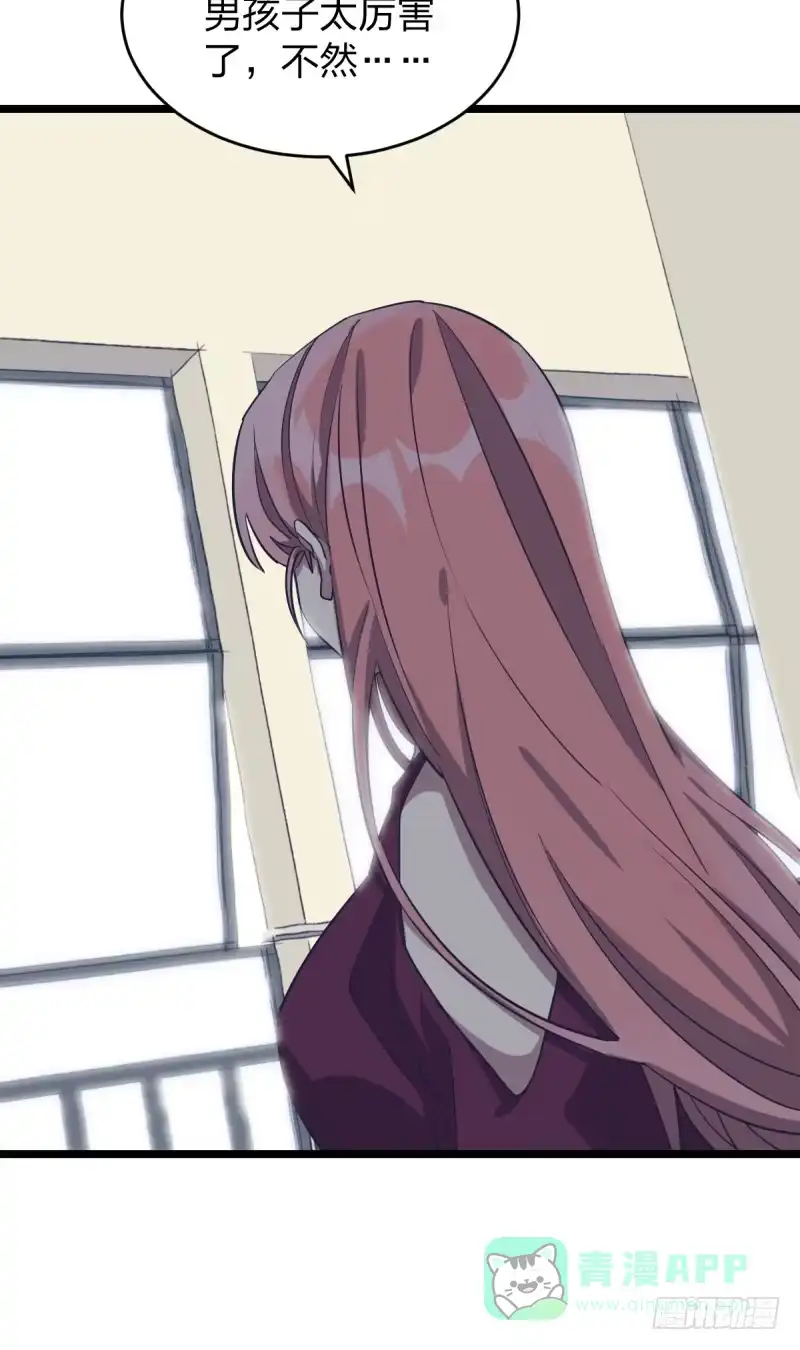 《女九段》各怀心事 第16页
