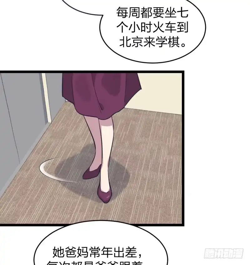 《女九段》各怀心事 第10页