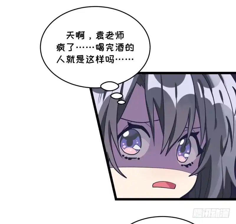 《女九段》各怀心事 第29页