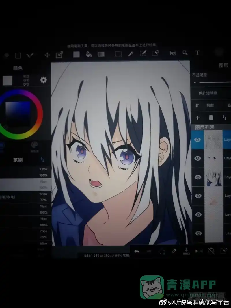 《女九段》各怀心事 第51页