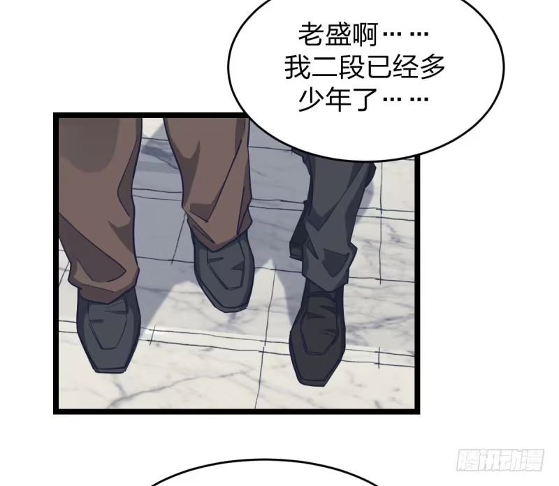 《女九段》各怀心事 第25页