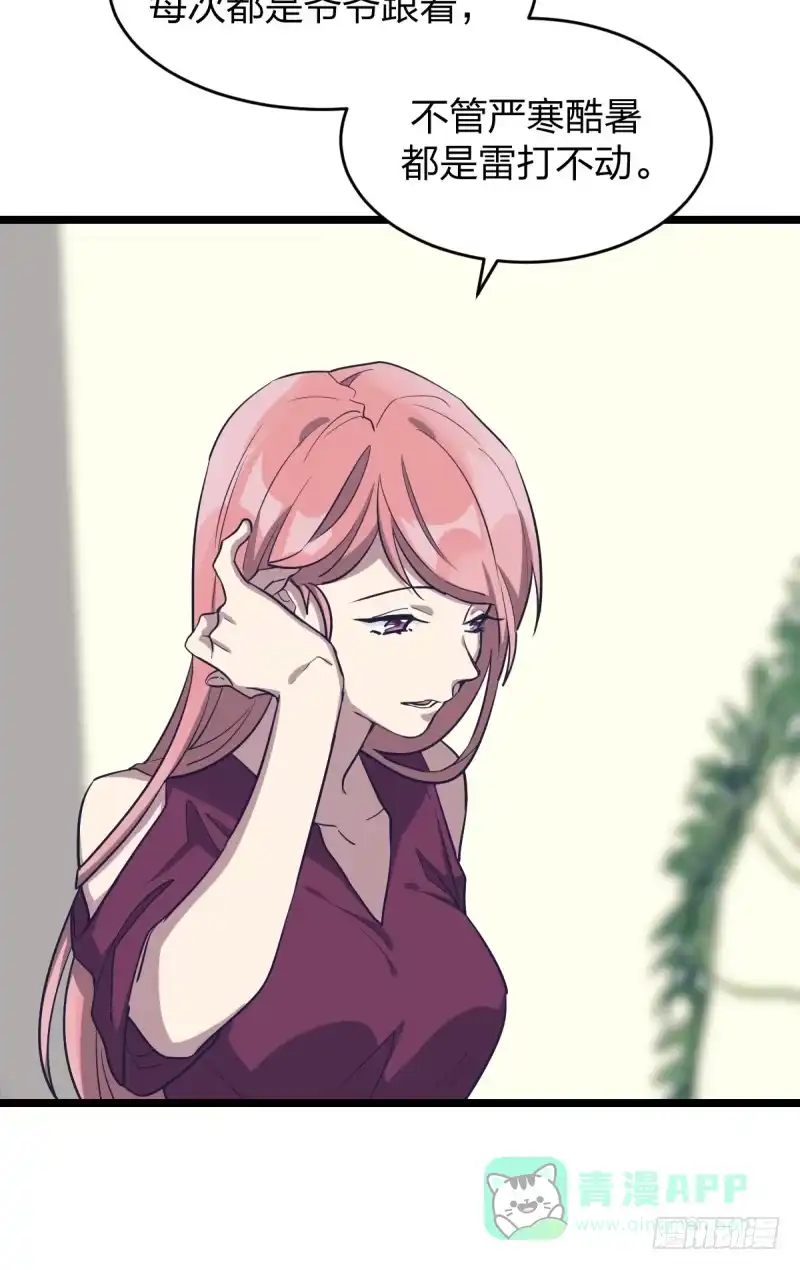 《女九段》各怀心事 第11页
