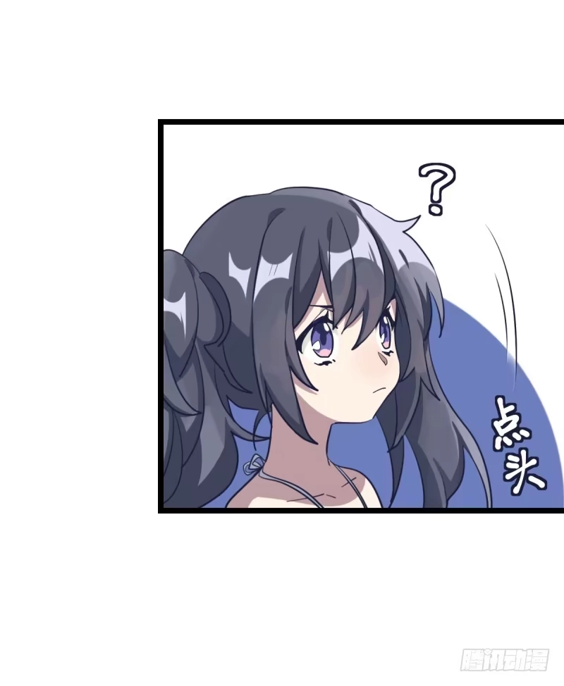 《女九段》各怀心事 第22页