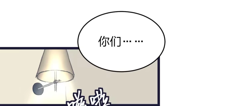 《女九段》各怀心事 第34页