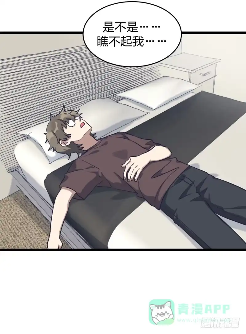 《女九段》各怀心事 第36页