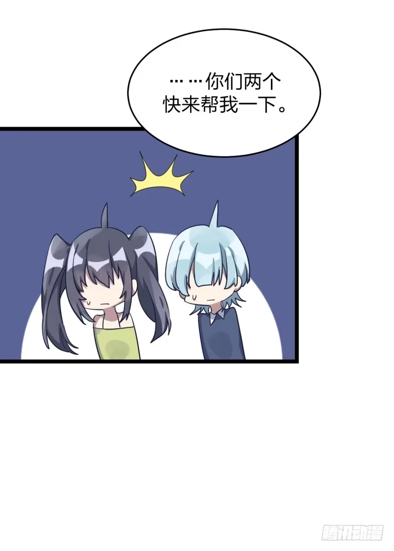 《女九段》各怀心事 第33页