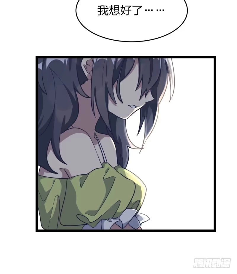 《女九段》各怀心事 第18页