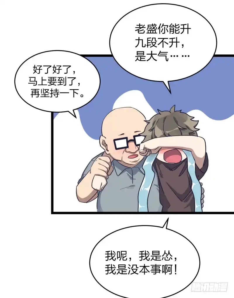 《女九段》各怀心事 第27页
