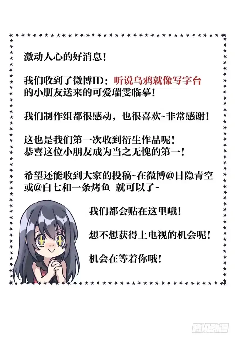 《女九段》各怀心事 第49页