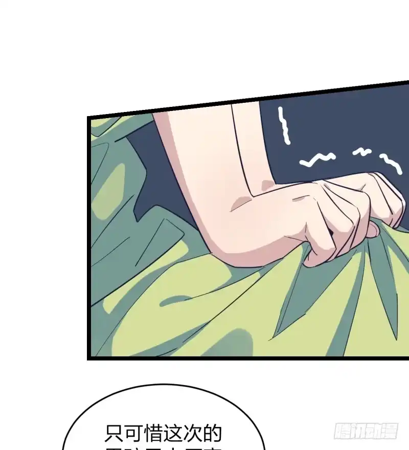 《女九段》各怀心事 第15页