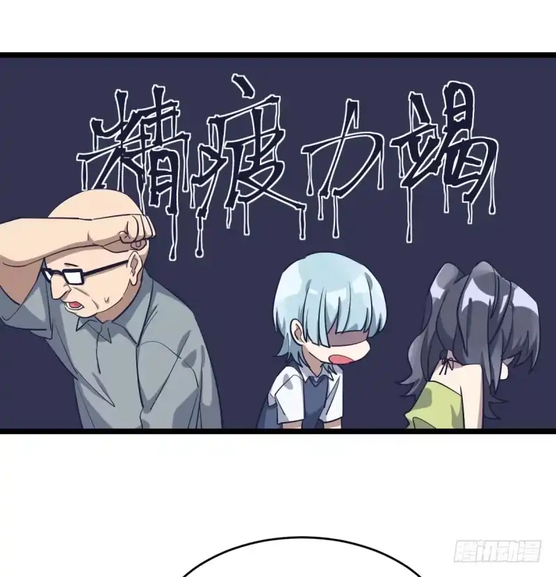 《女九段》各怀心事 第37页