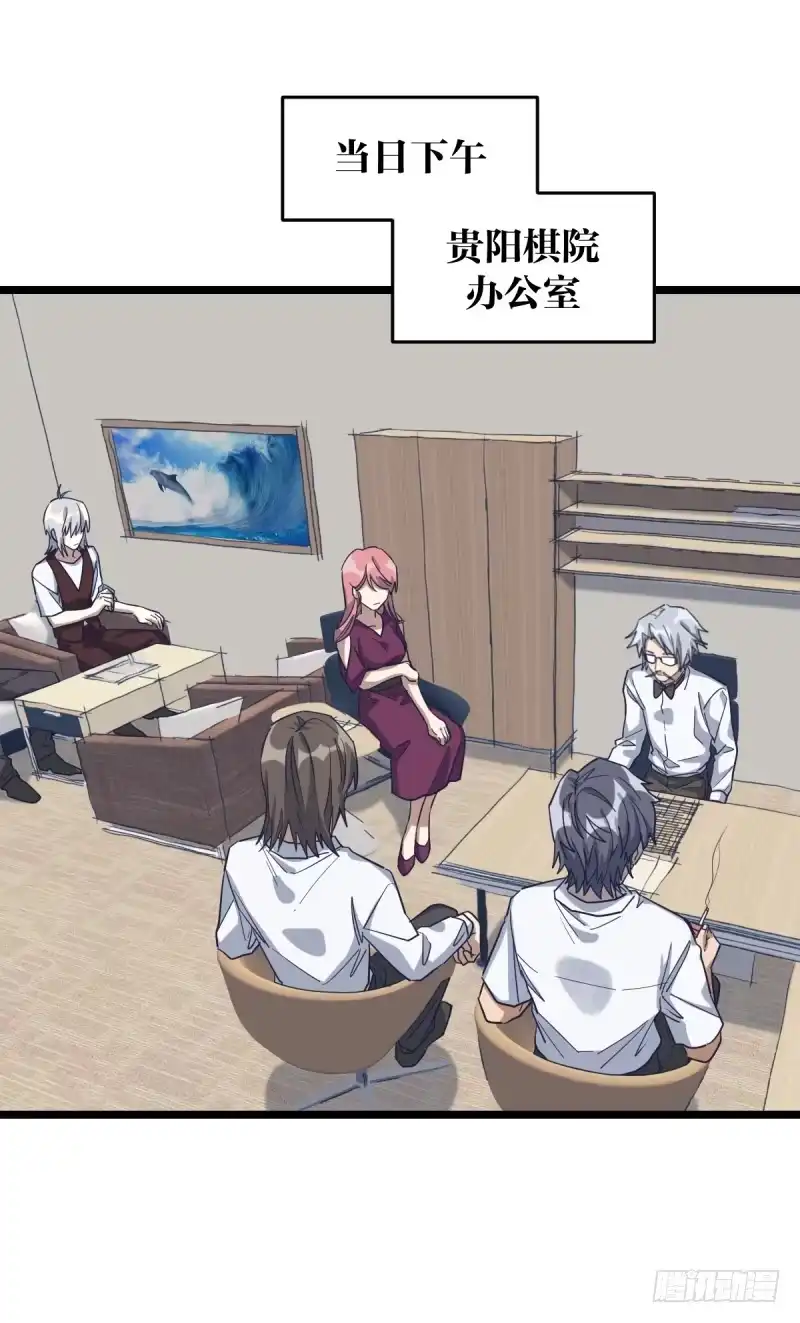 《女九段》举贤不避亲 第3页