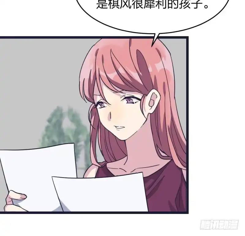 《女九段》举贤不避亲 第24页