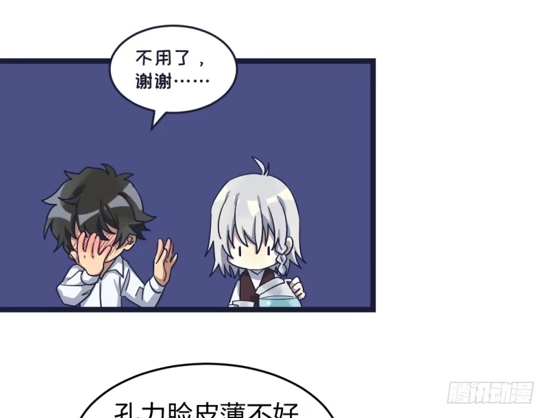 《女九段》举贤不避亲 第32页