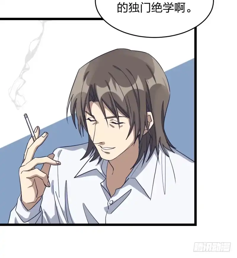 《女九段》举贤不避亲 第18页