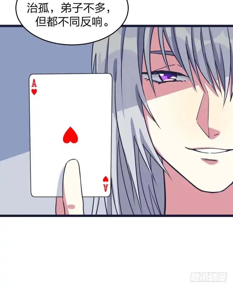 《女九段》举贤不避亲 第20页
