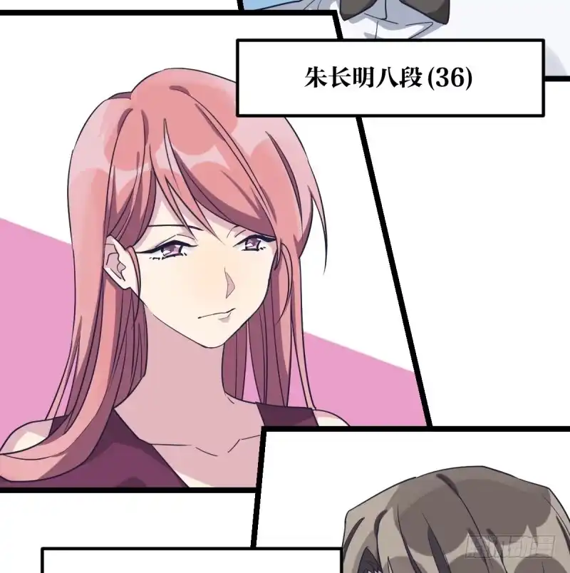 《女九段》举贤不避亲 第5页