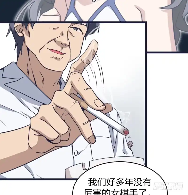 《女九段》举贤不避亲 第22页