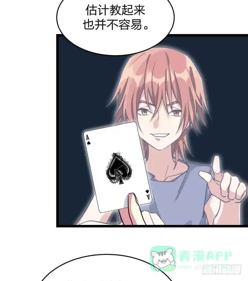 《女九段》举贤不避亲 第26页