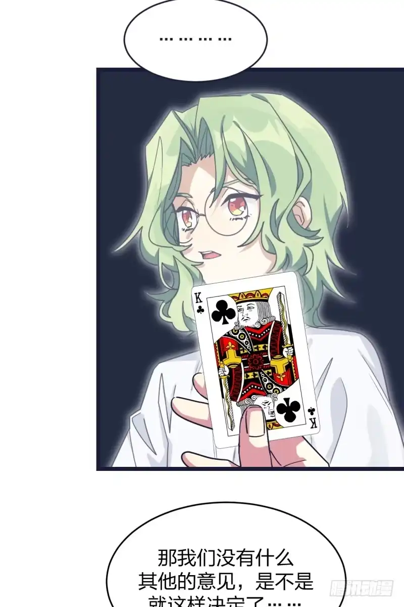 《女九段》举贤不避亲 第35页