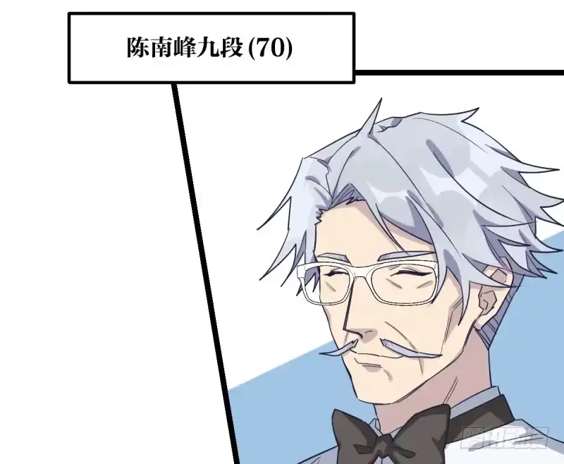 《女九段》举贤不避亲 第4页